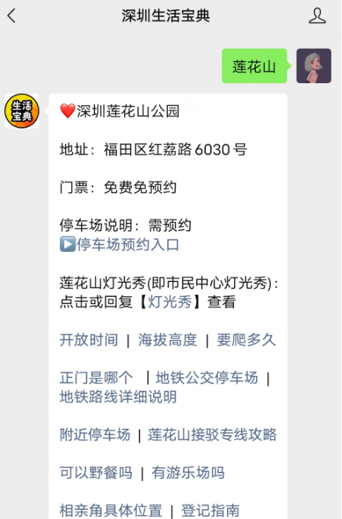 园国庆节灯光秀门票及时间开元棋牌试玩深圳莲花山公